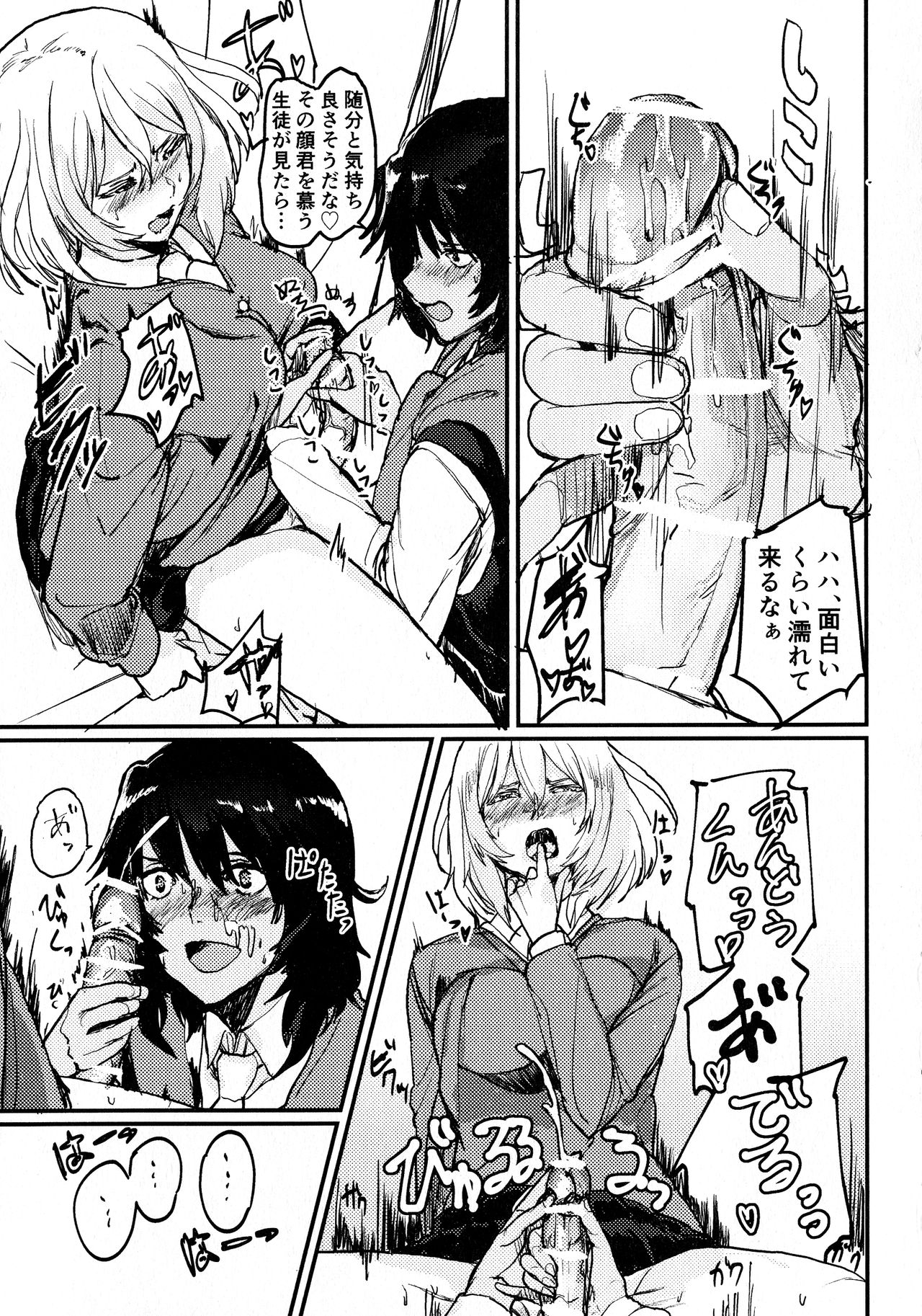Oshida no Oshibe page 5 full