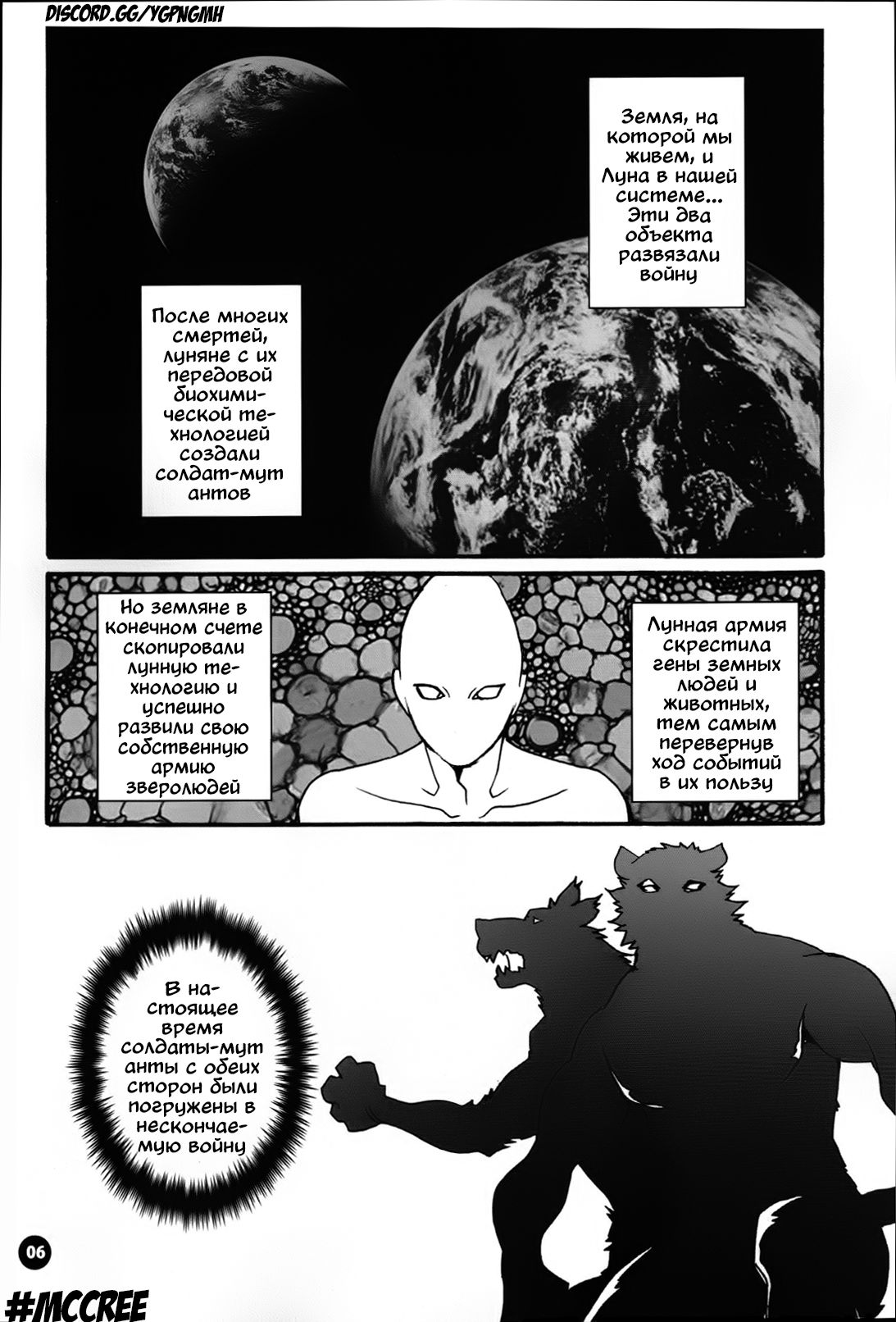 Oshioki Nyannyan page 2 full