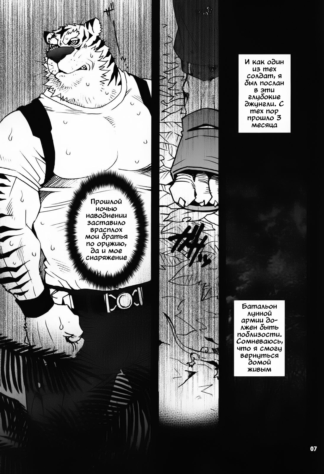 Oshioki Nyannyan page 3 full