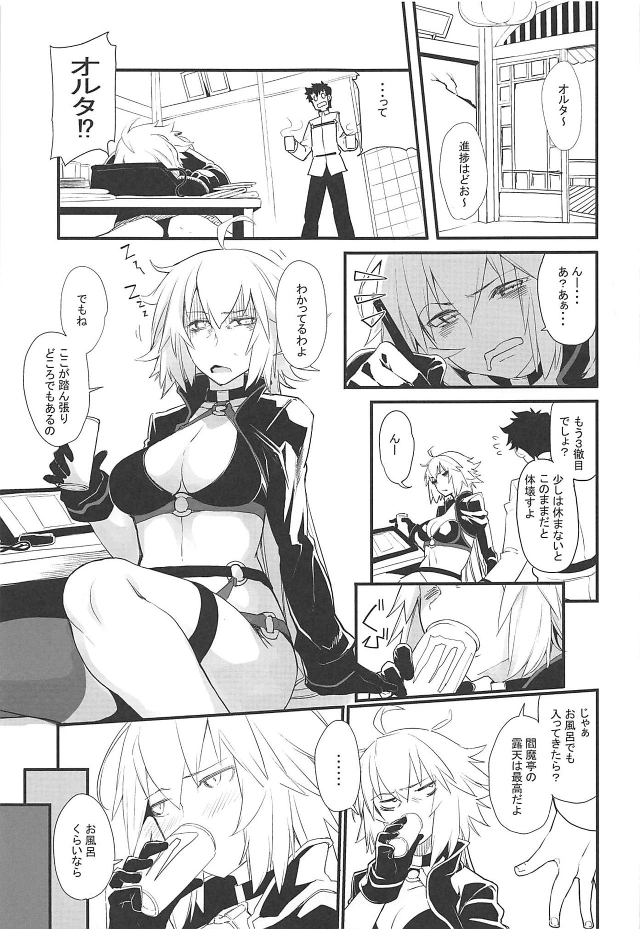 Kuroneko ga Nyan to Naku. 3RE page 4 full