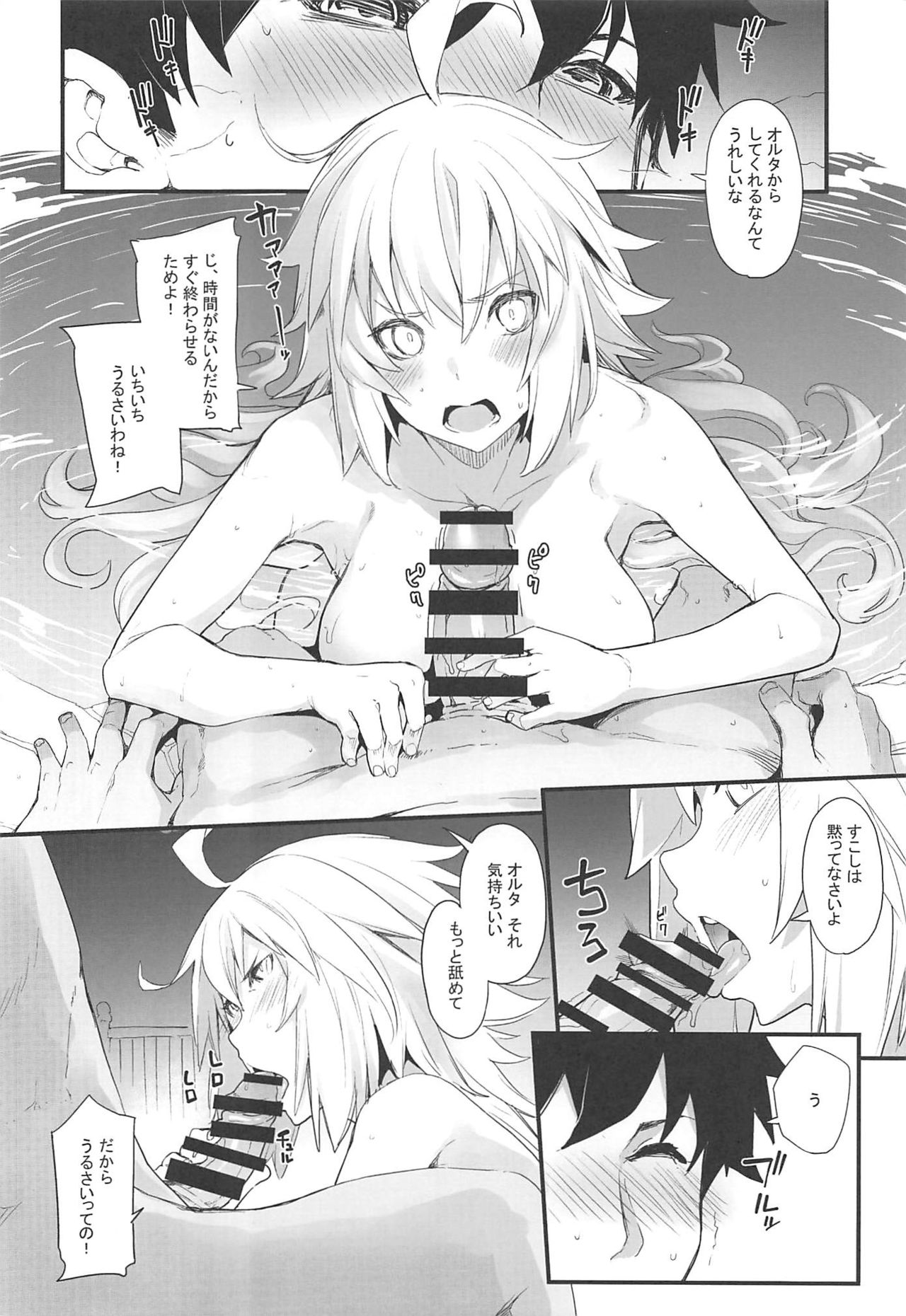 Kuroneko ga Nyan to Naku. 3RE page 7 full