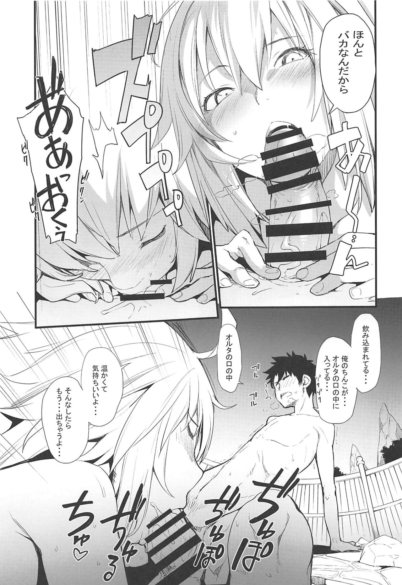 Kuroneko ga Nyan to Naku. 3RE page 8 full