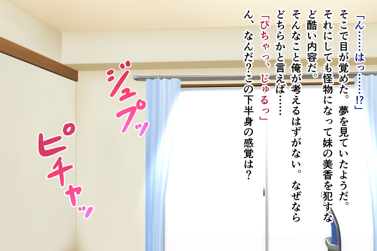 Succubus Imouto no Gohan wa Ore no Seieki page 7 full
