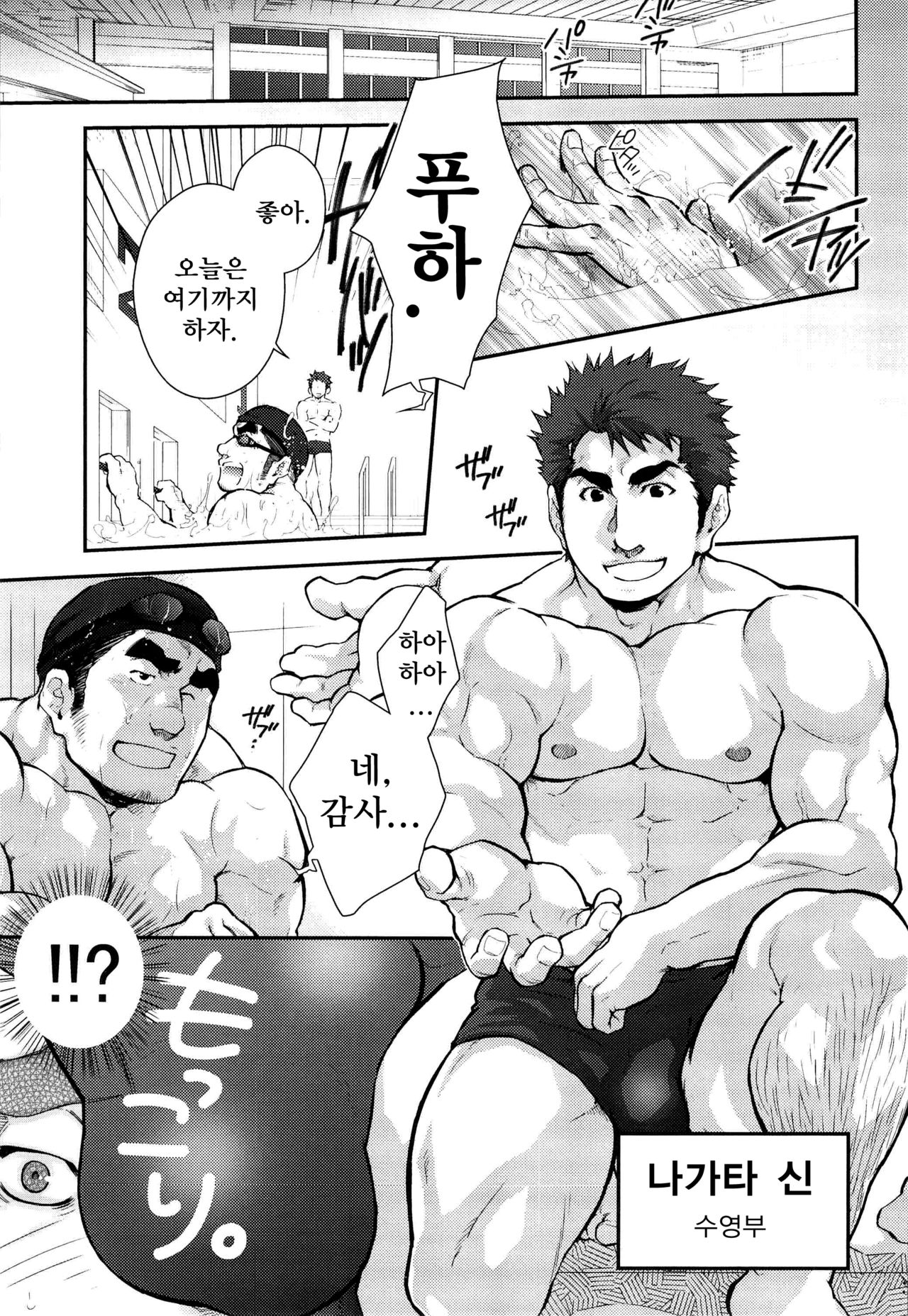Gekokujou ni Chousen! | 하극상에 도전! page 3 full