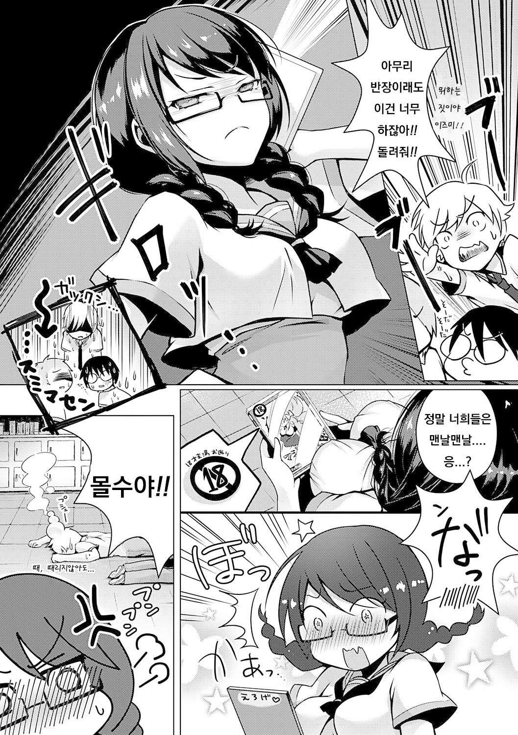 HOUKAGO SECRET page 2 full