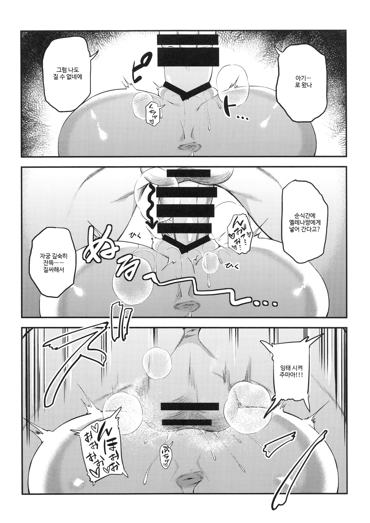 Master nara, Yokutte yo page 10 full