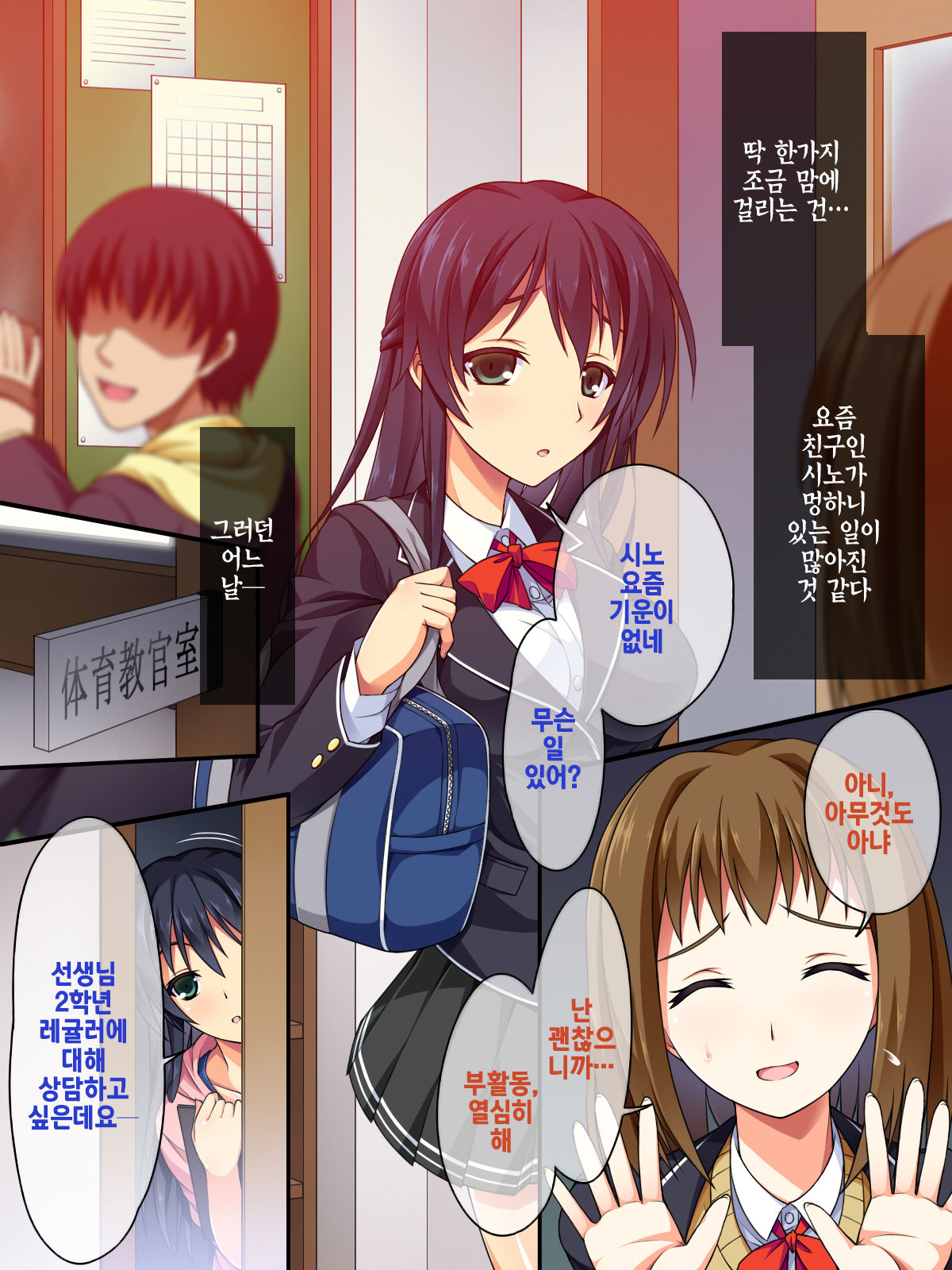 Suieibu Buchou no Kyonyuu JK ga Furyou Kyoushi ni Otosareru Ohanashi | 수영부 부장인 거유JK가 불량교사에게 타락하는 이야기 page 3 full