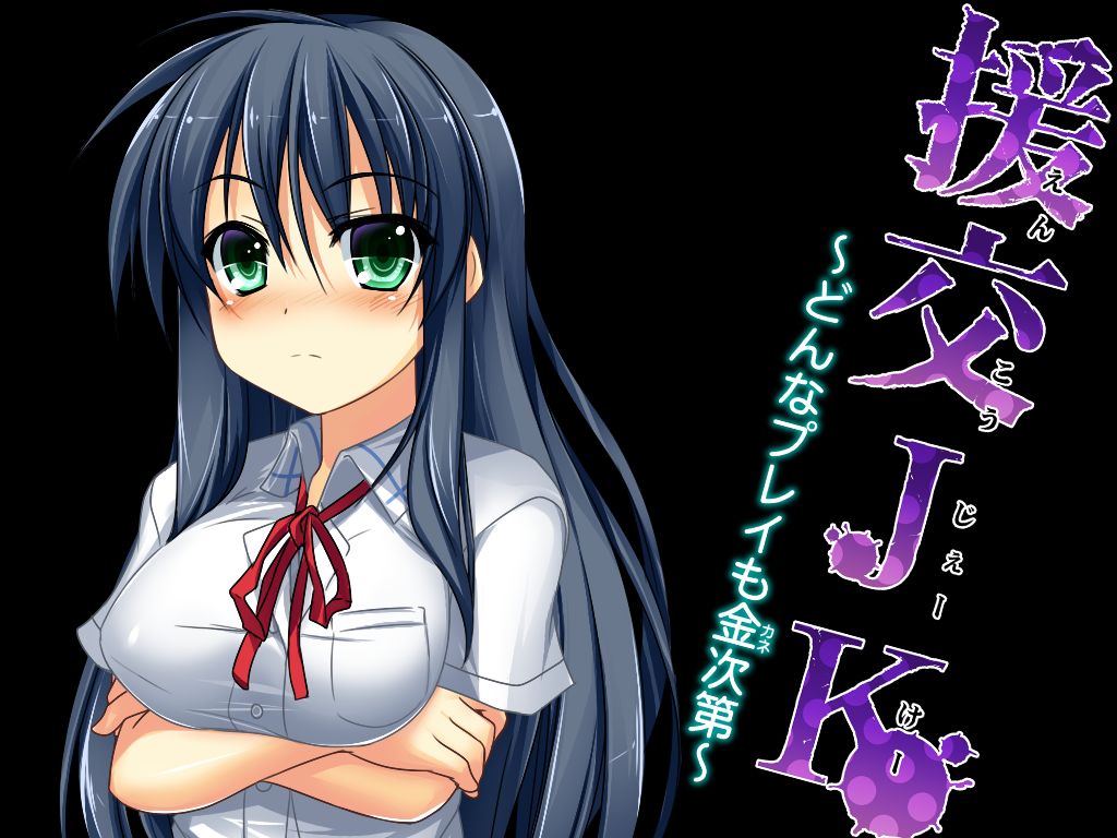 Enkou JK ~Donna Play mo Kane Shidai~ page 4 full