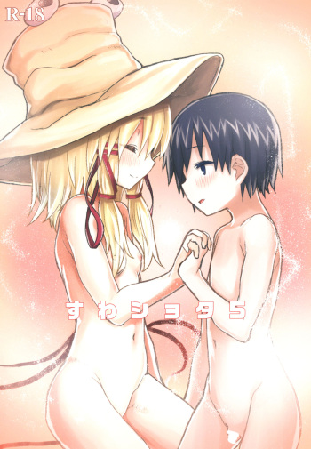 Suwa Shota 5 cover