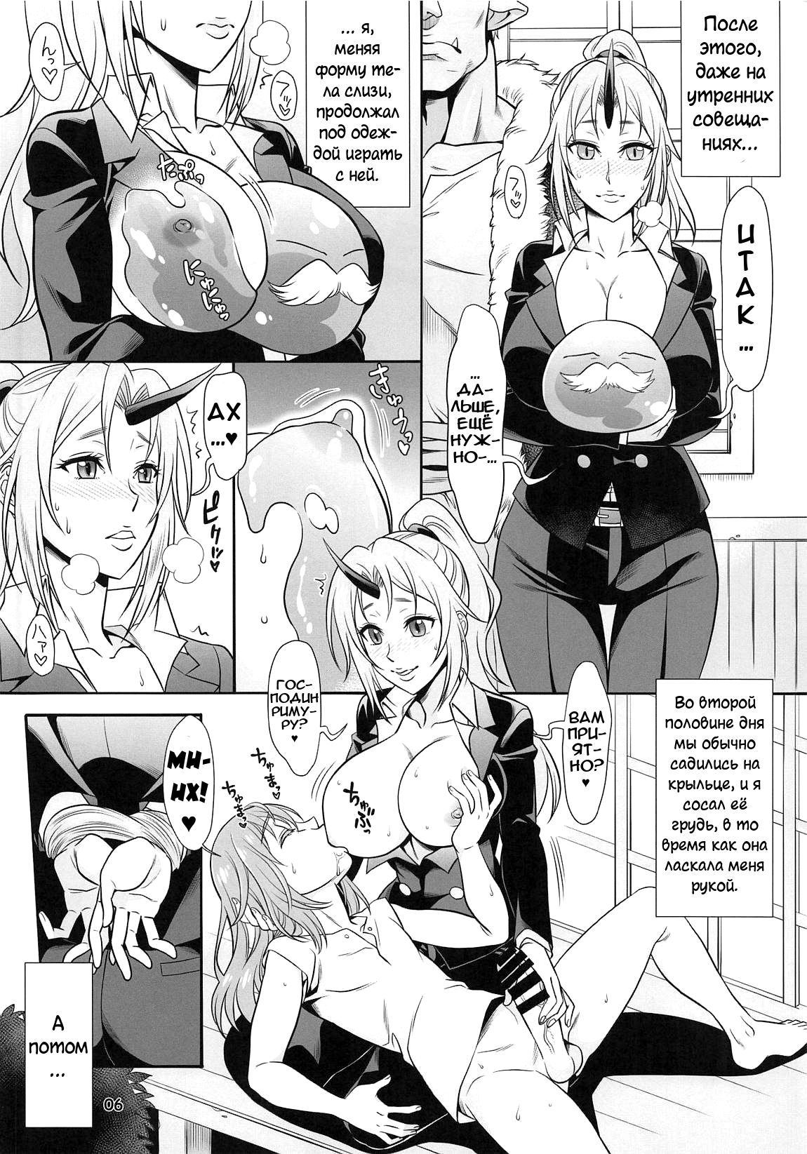 SECRET | СЕКРЕТ page 6 full