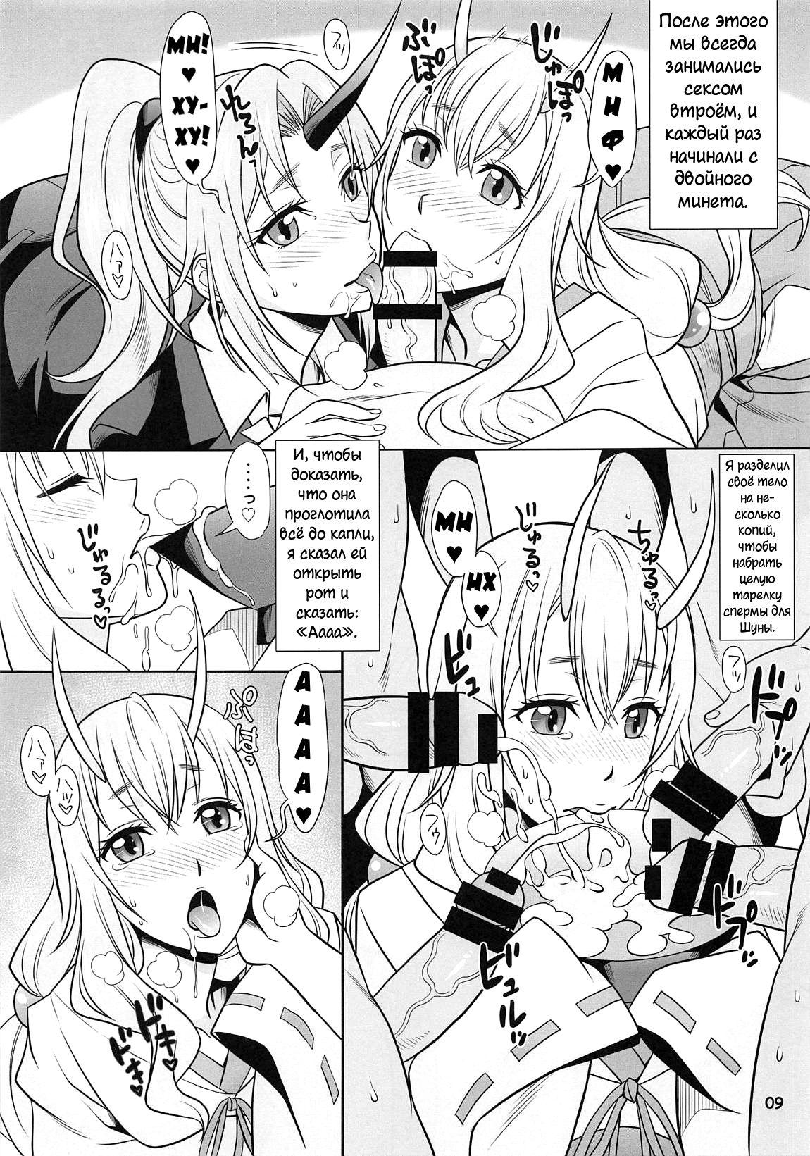 SECRET | СЕКРЕТ page 9 full