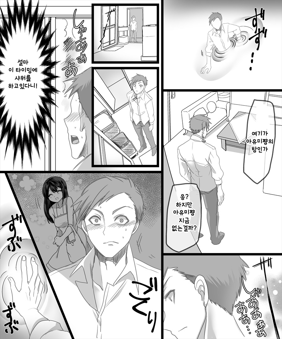 Yuutai no Mahoujin ~Anoko ni Hyoui Shite Kanojo to XXX~ | 유체의 마법진 ~그녀에게 빙의하고 그녀와 XXX~ page 6 full