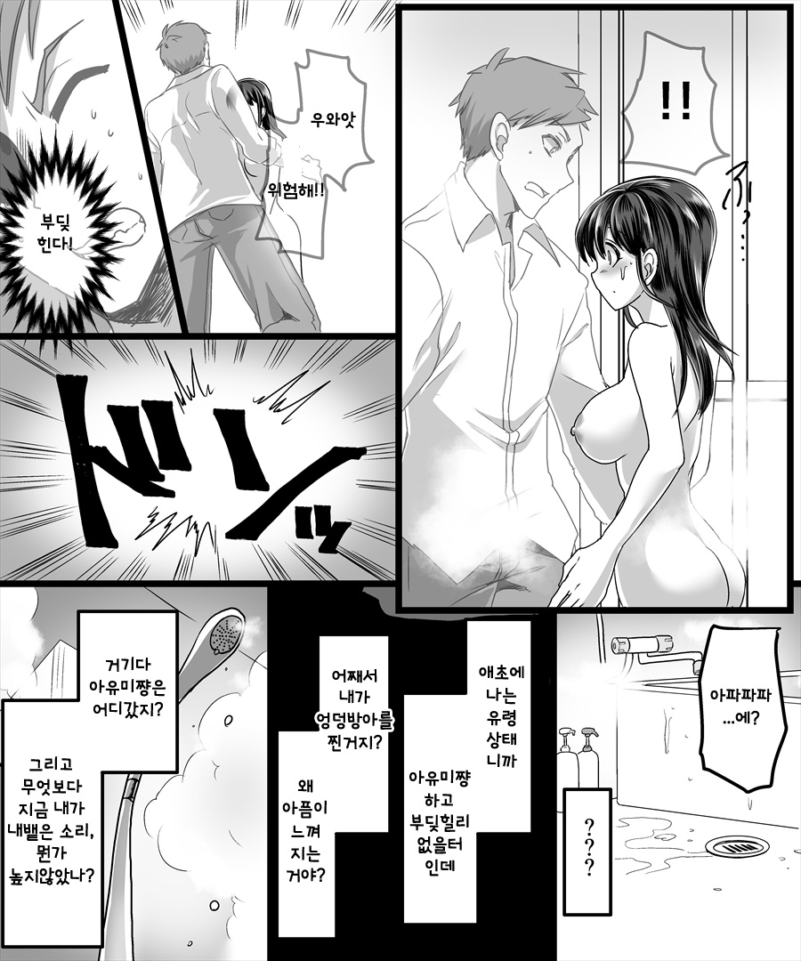 Yuutai no Mahoujin ~Anoko ni Hyoui Shite Kanojo to XXX~ | 유체의 마법진 ~그녀에게 빙의하고 그녀와 XXX~ page 8 full
