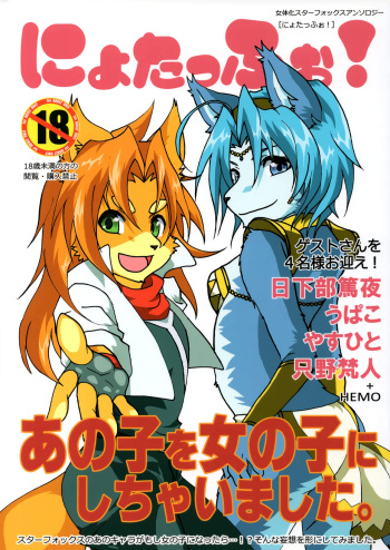 Nyotaffo! cover