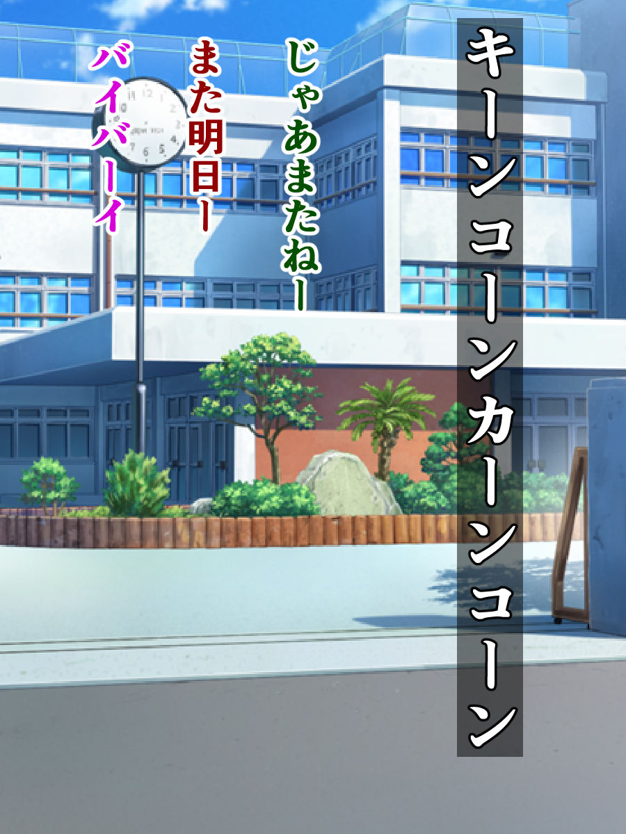 Kusogaki Haishinsha ni Hamerare Ero tuber no Seidorei ni Natta Kanojo page 2 full