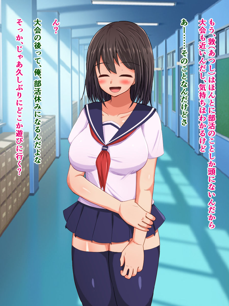 Kusogaki Haishinsha ni Hamerare Ero tuber no Seidorei ni Natta Kanojo page 4 full