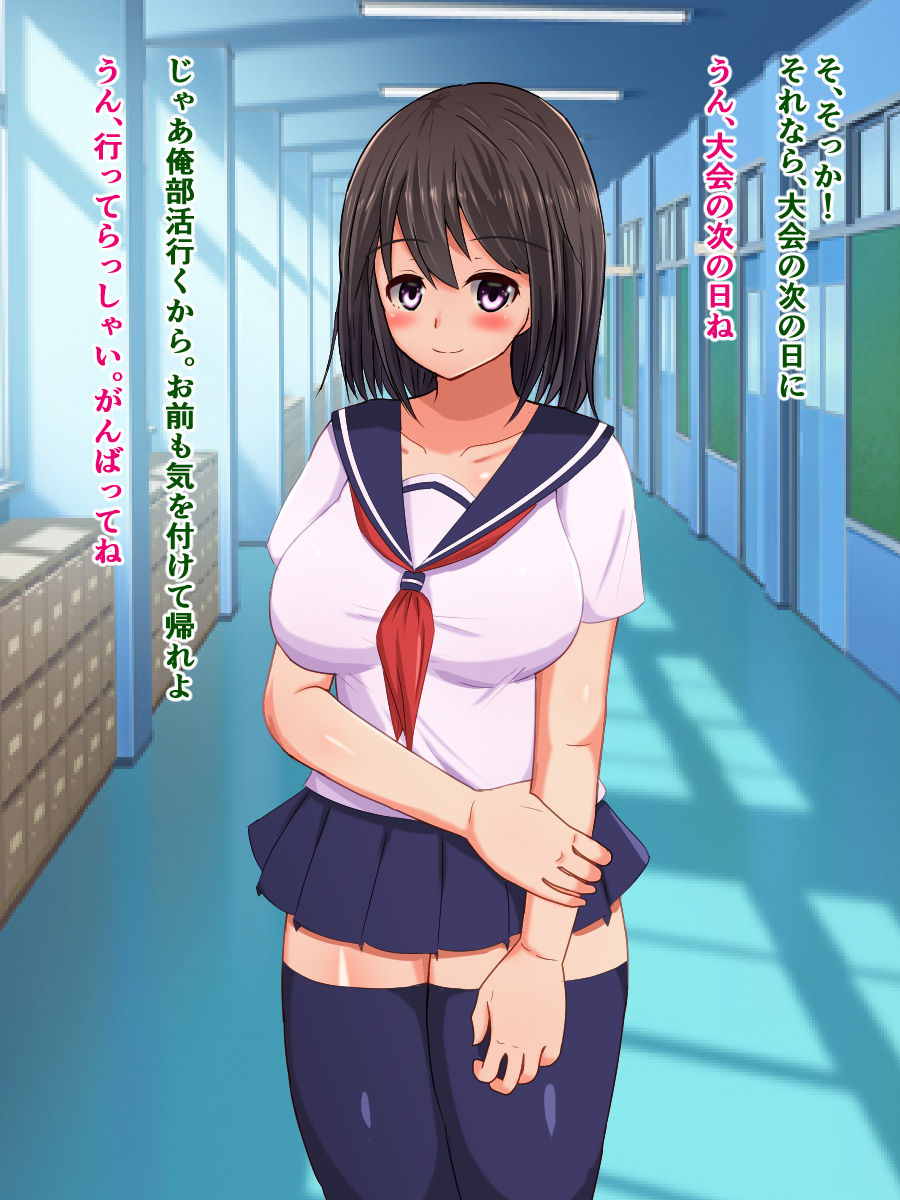 Kusogaki Haishinsha ni Hamerare Ero tuber no Seidorei ni Natta Kanojo page 7 full