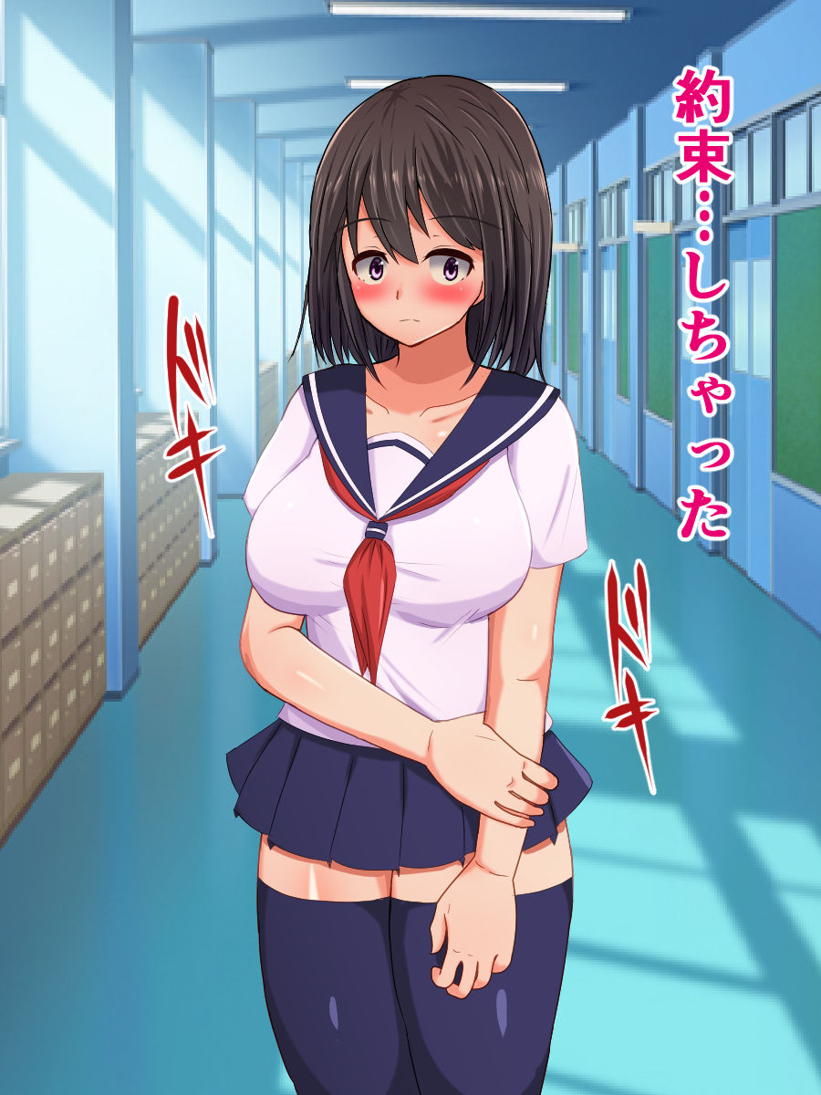 Kusogaki Haishinsha ni Hamerare Ero tuber no Seidorei ni Natta Kanojo page 9 full