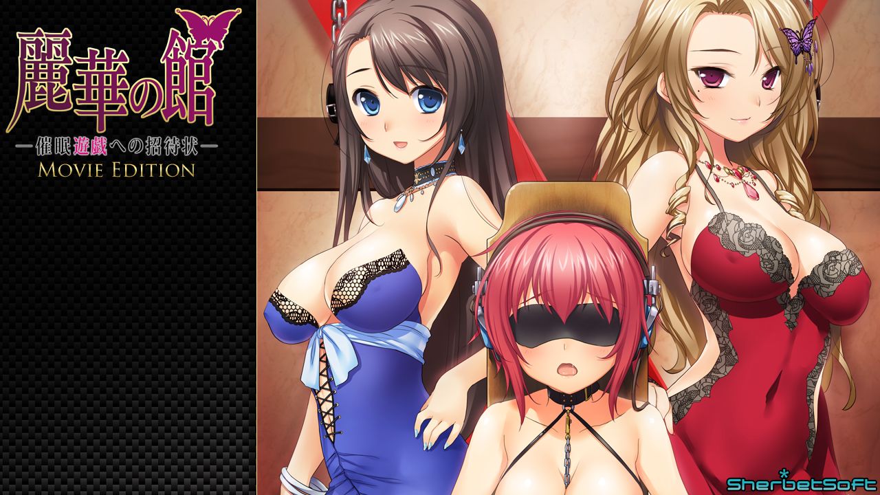Reika no Yakata Movie Edition Updater page 2 full