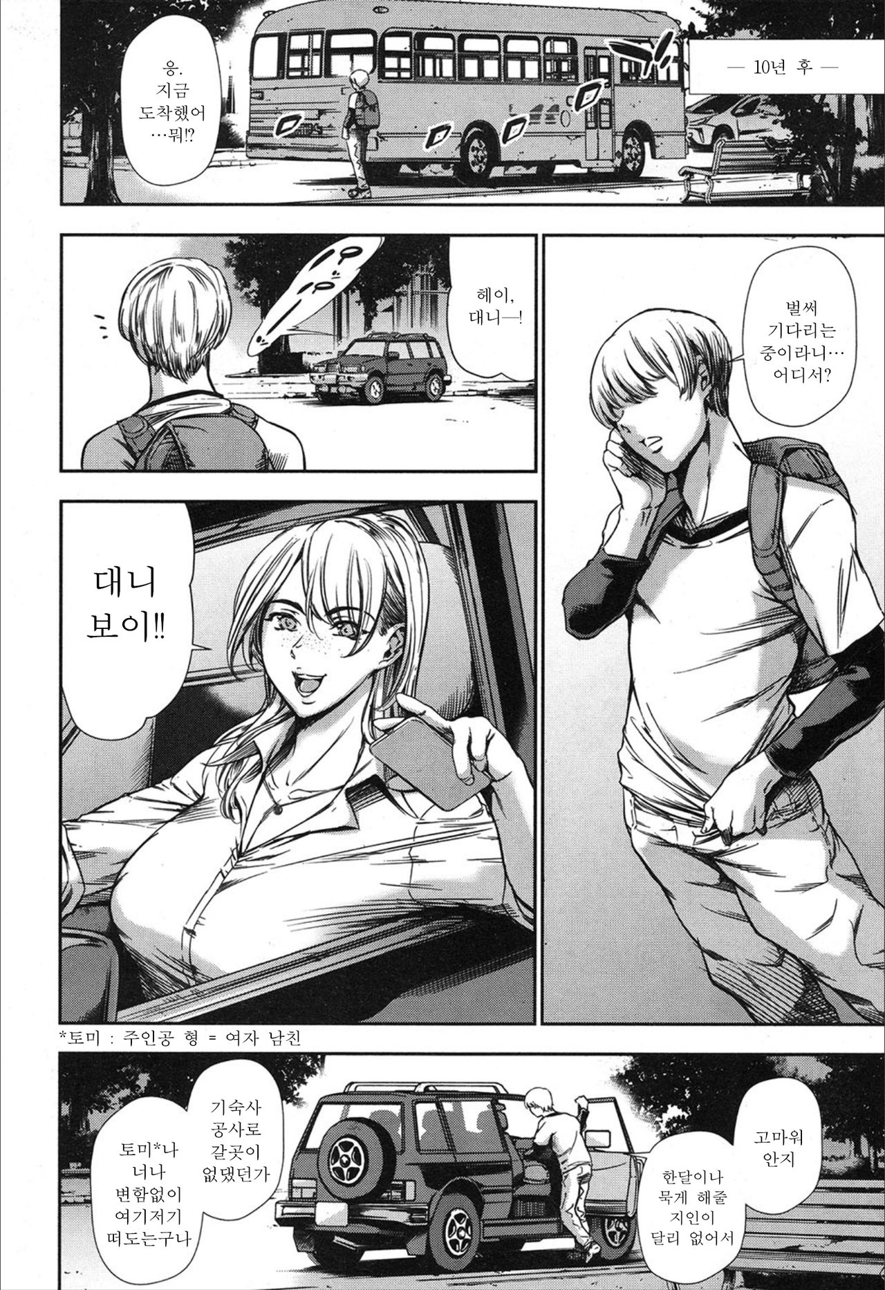 Do you like lap dance? page 5 full