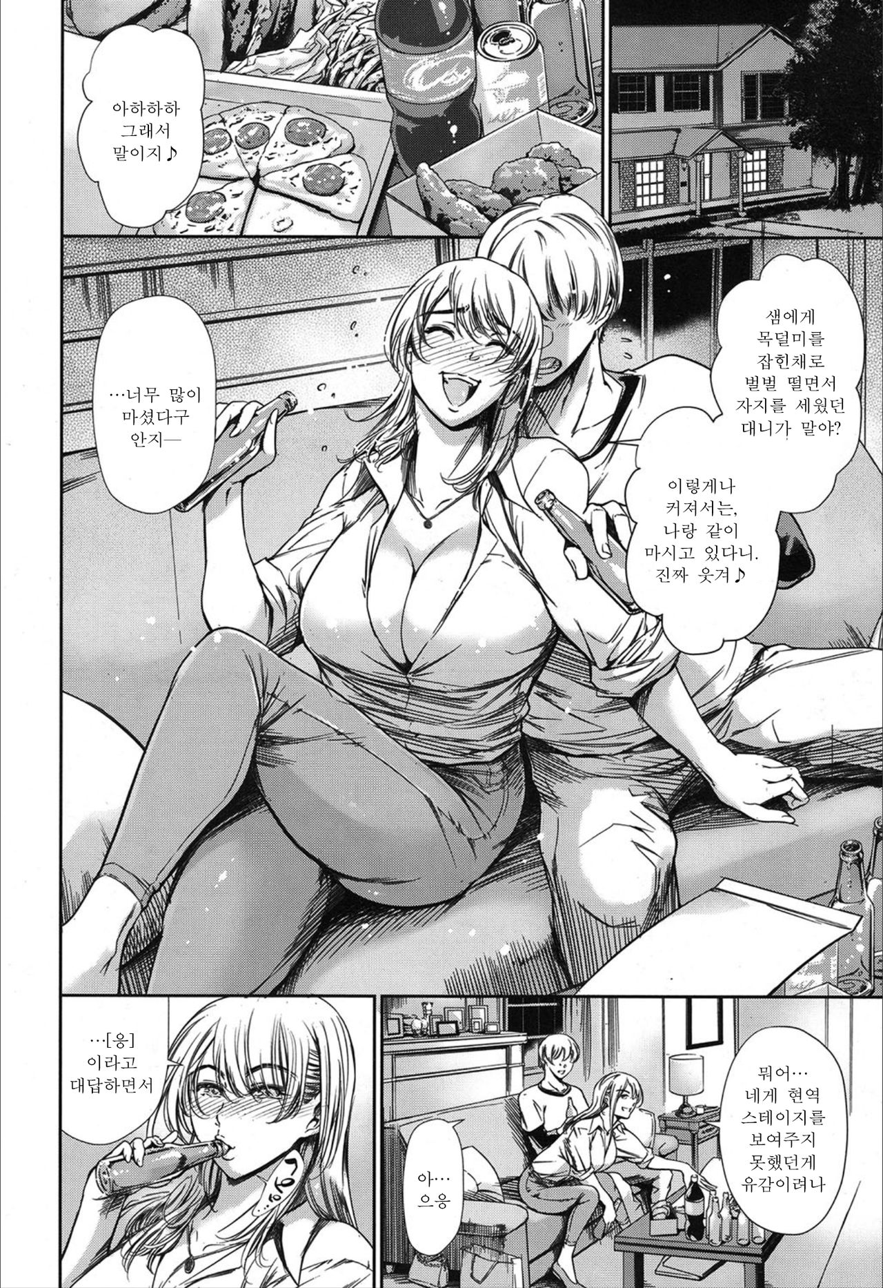 Do you like lap dance? page 7 full