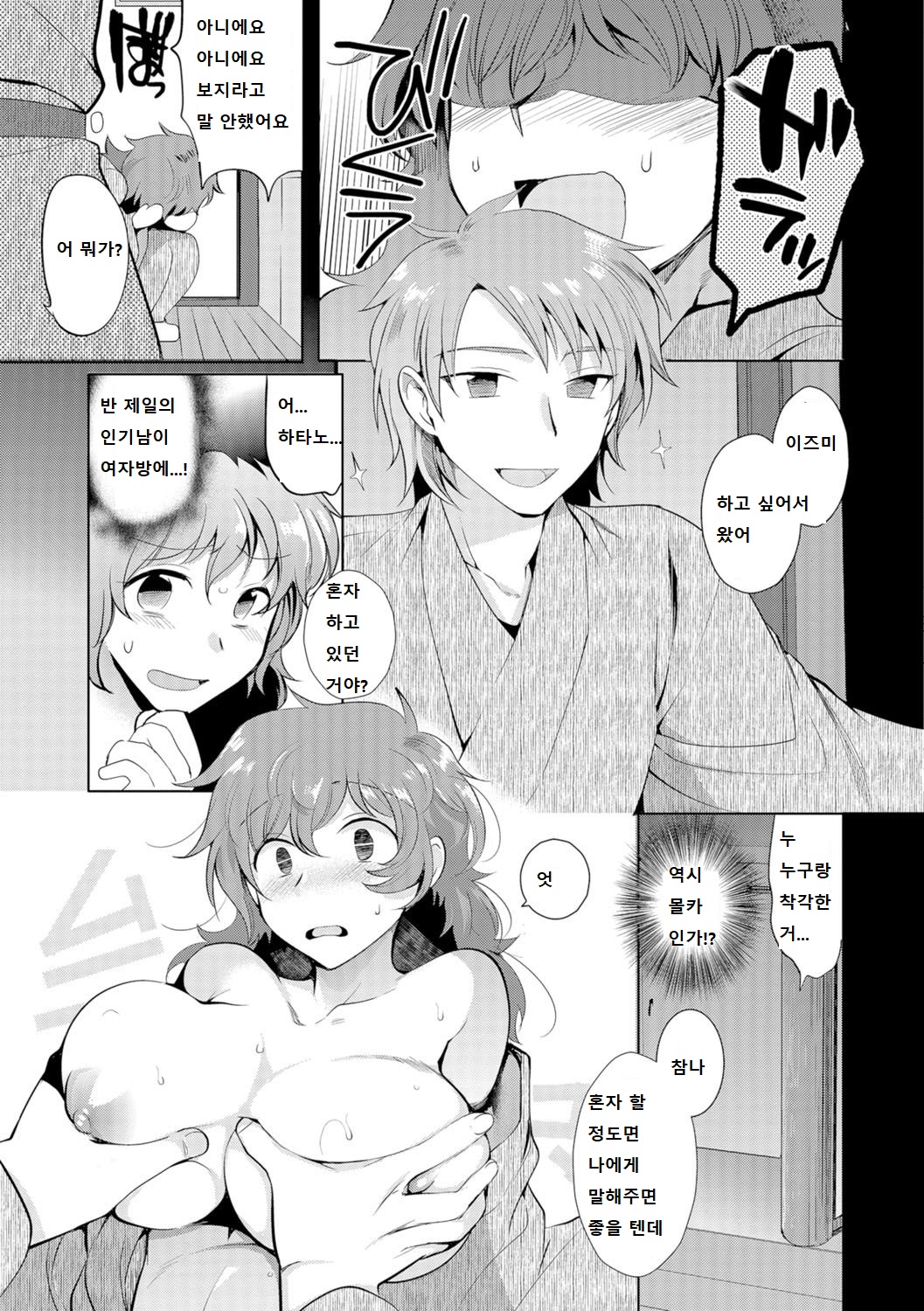 Kami-sama ni Negaigoto | God, Please grant my Wish! page 5 full