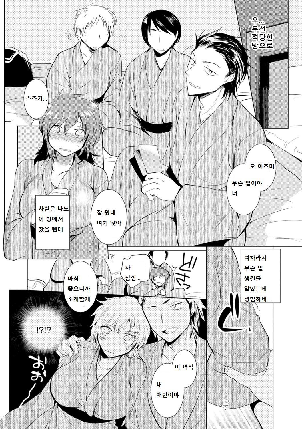 Kami-sama ni Negaigoto | God, Please grant my Wish! page 8 full