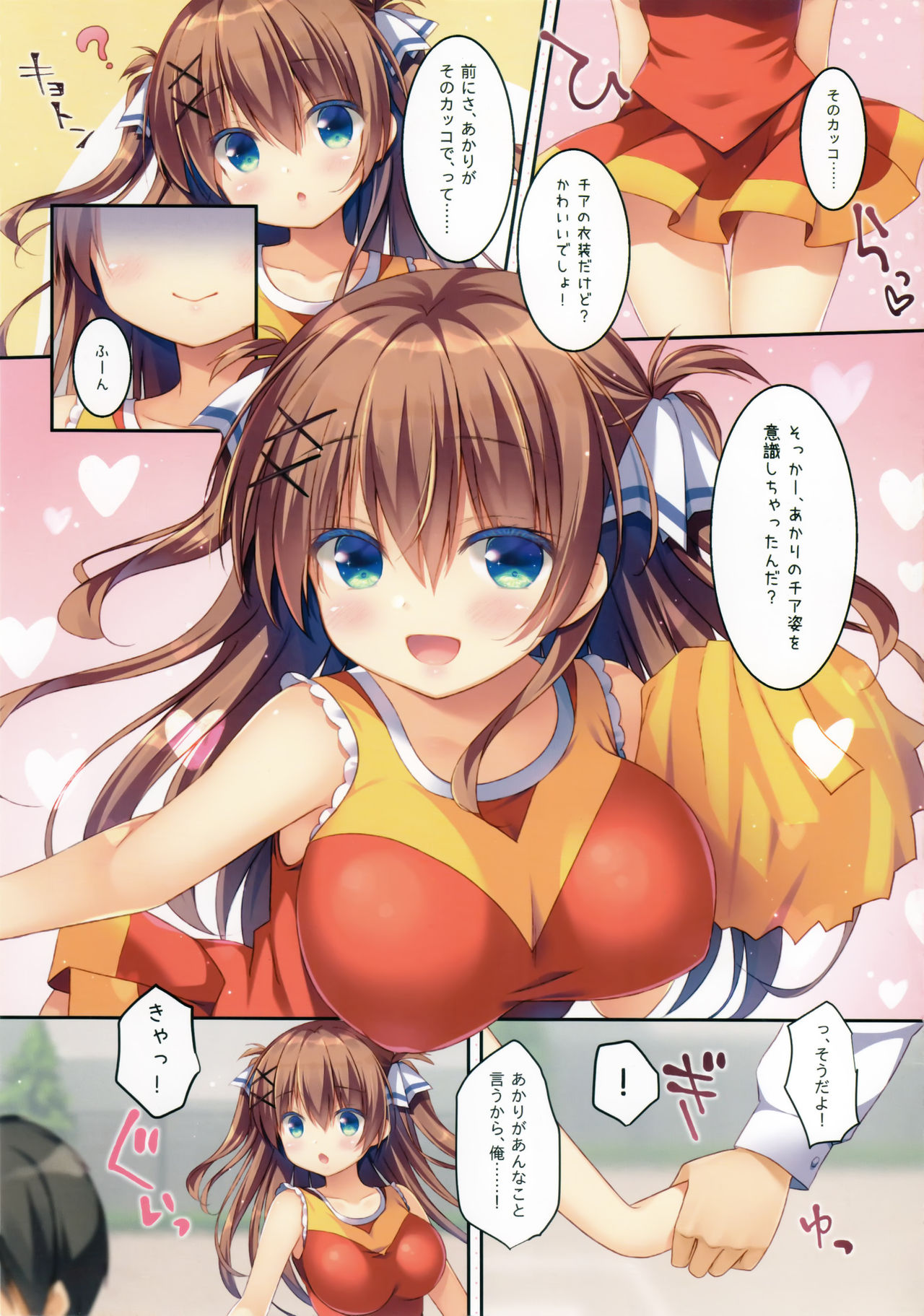 Osananajimi no Otoshikata 2 ~Cosplay Hen~ page 6 full