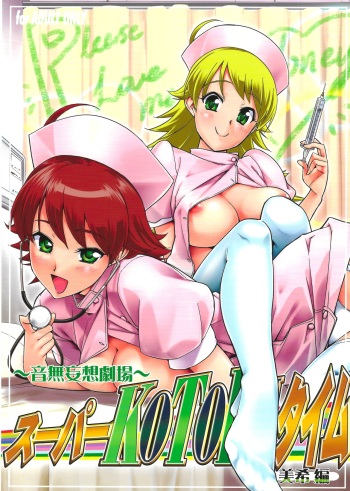 ~Otonashi Mousou Gekijou~ Super KOTORI Time - Miki Hen cover
