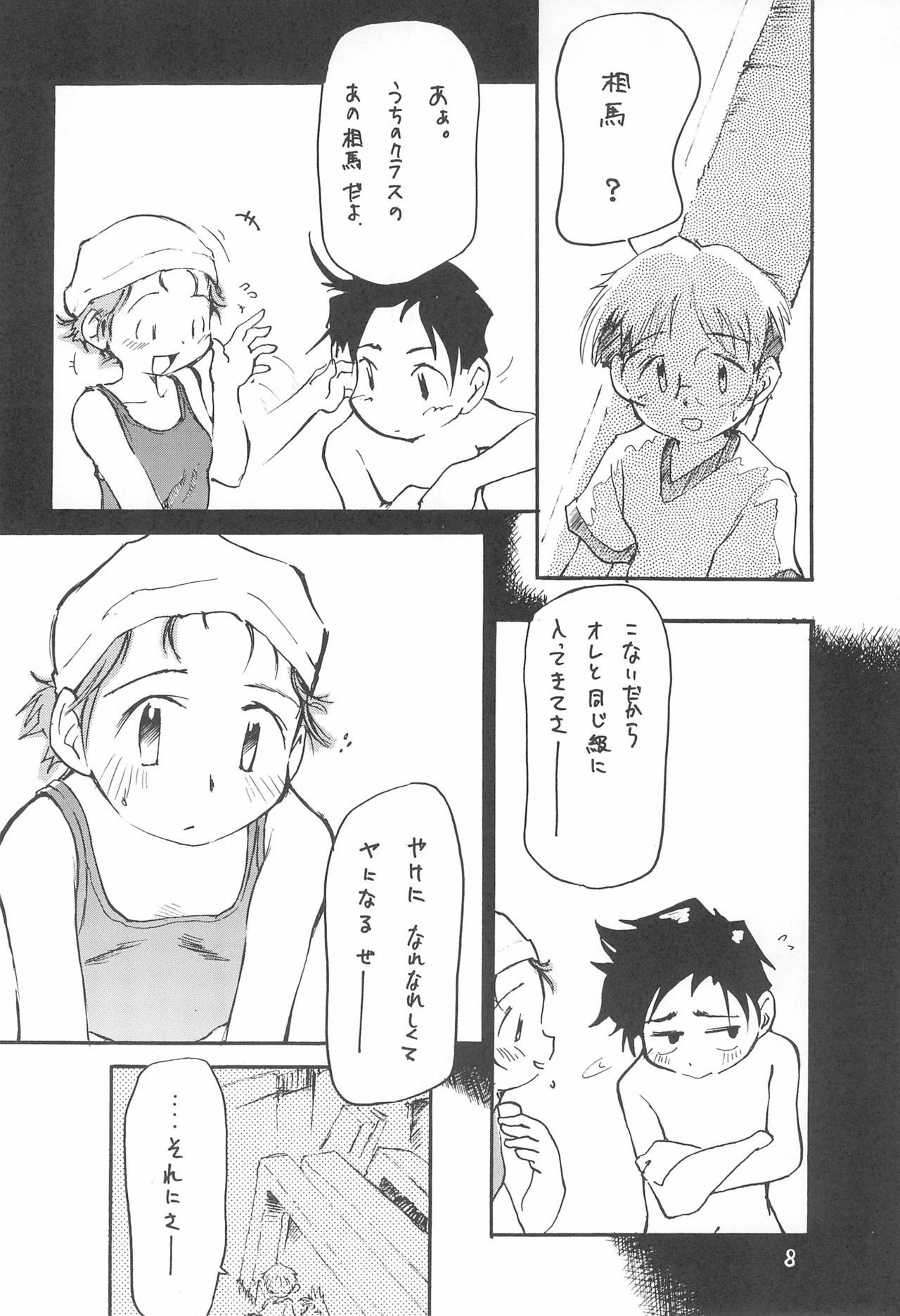 Kindai Codomore Original page 10 full