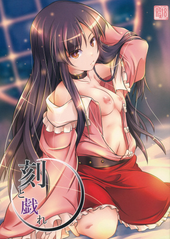 Koku to Tawamure cover