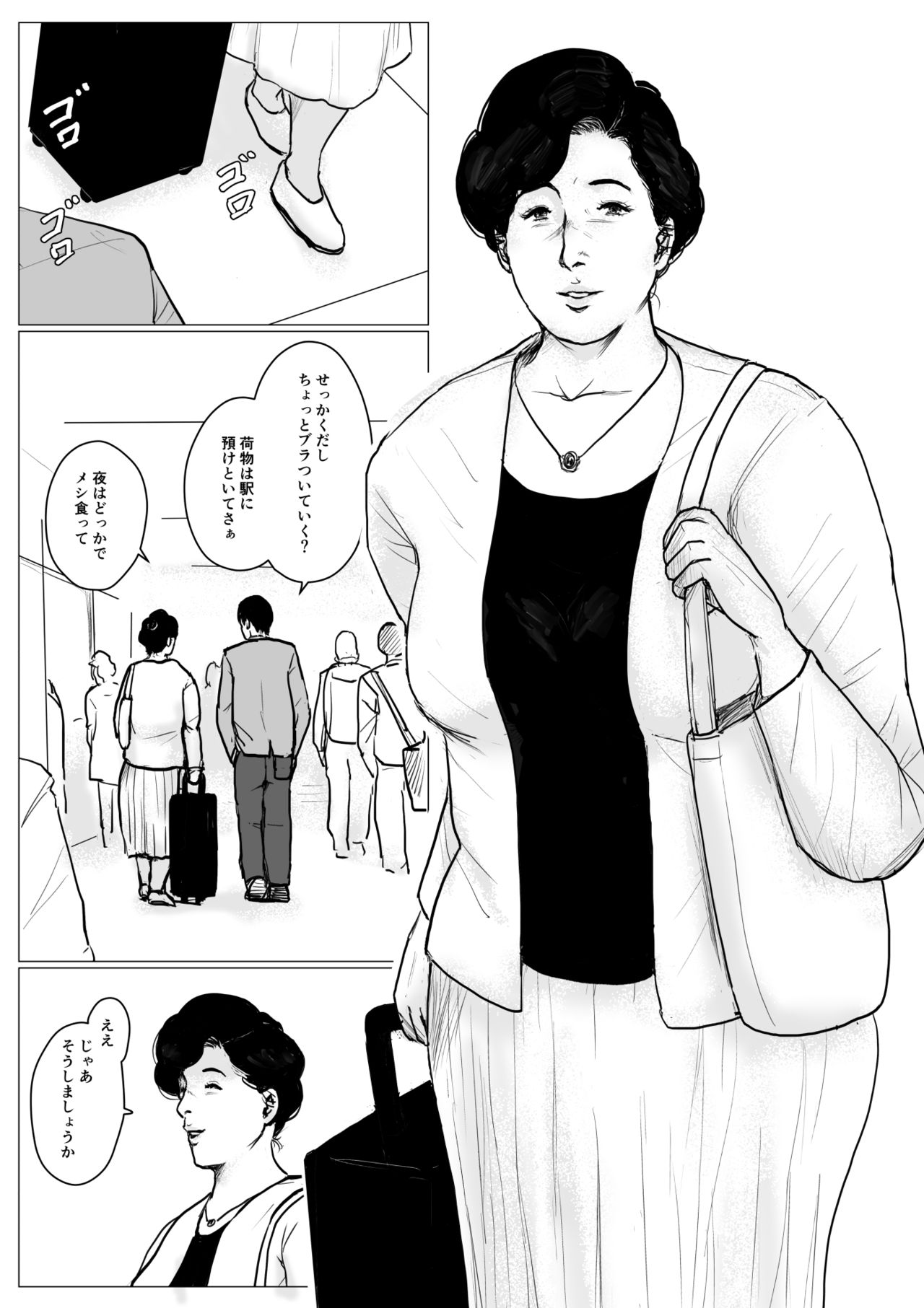 Haha ni Koishite Part 3 < Remake Ban > page 3 full