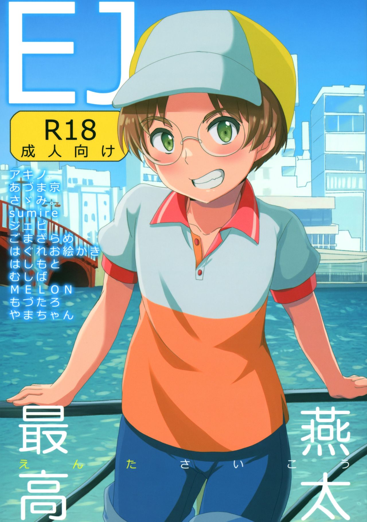 EJ page 1 full
