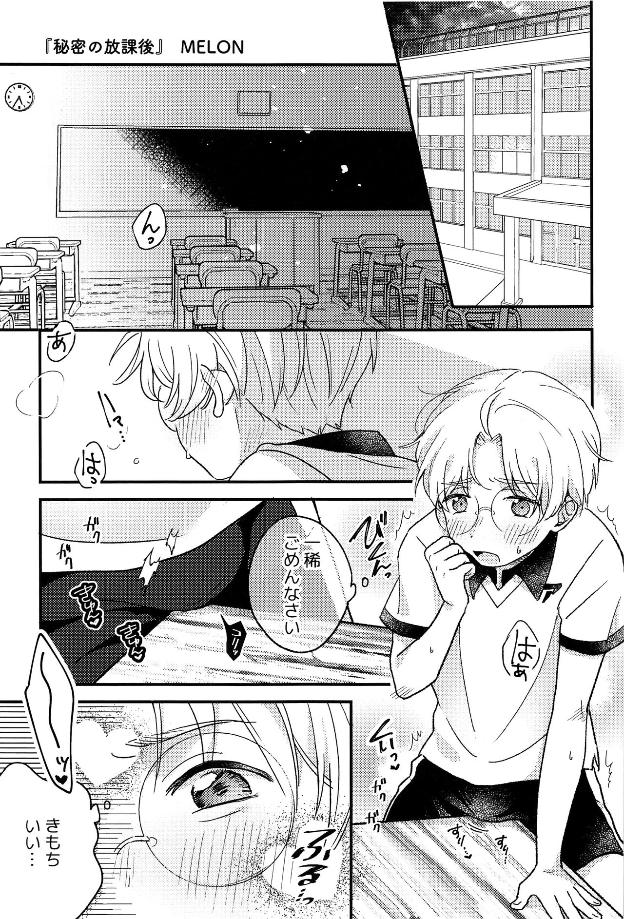 EJ page 6 full