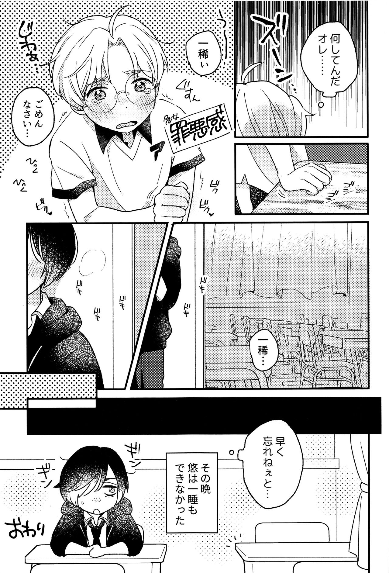 EJ page 8 full