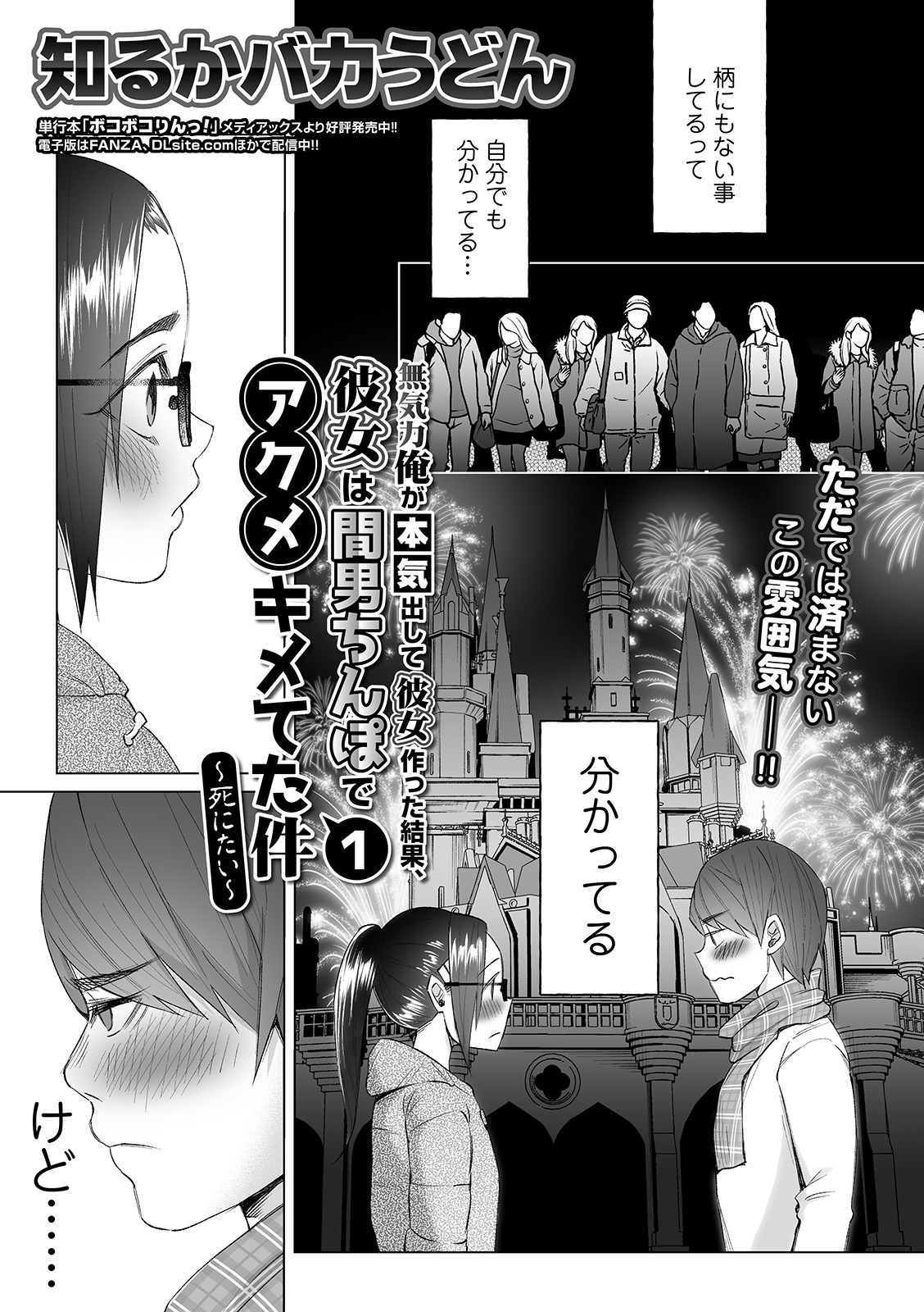 COMIC Mate Legend Vol. 29 2019-10 page 7 full