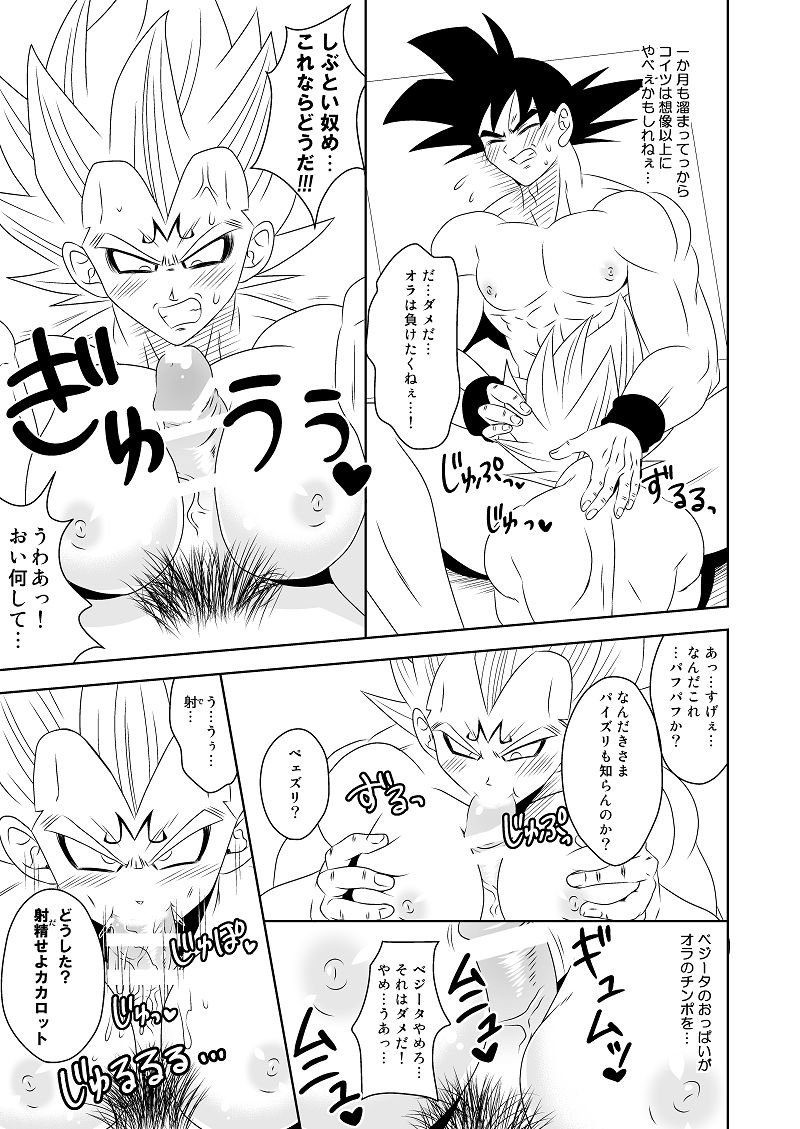 Vegeta page 3 full