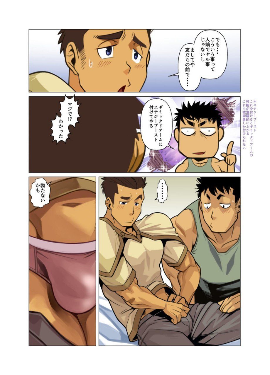 Kenja no Jikan page 9 full