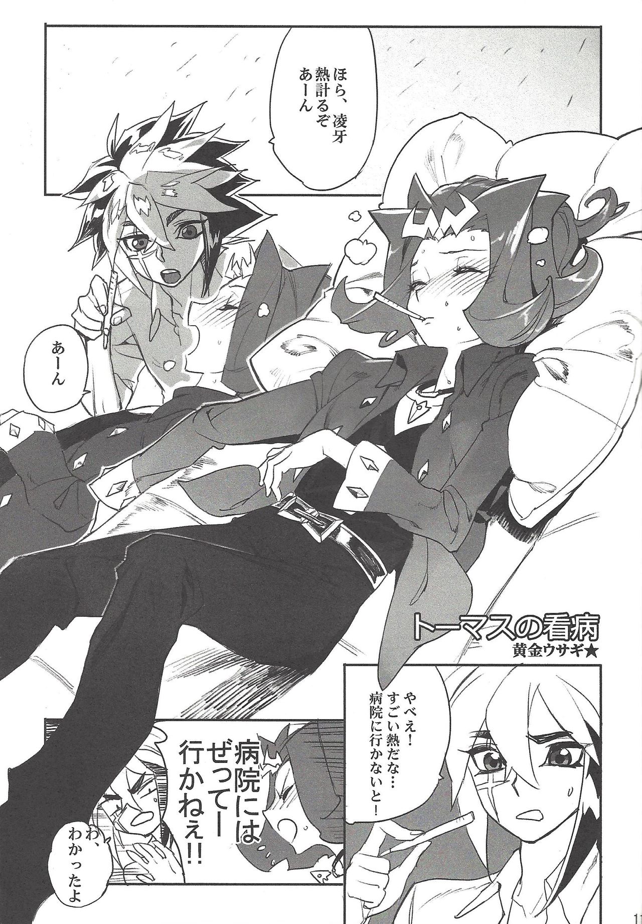 Same to jigoku page 10 full