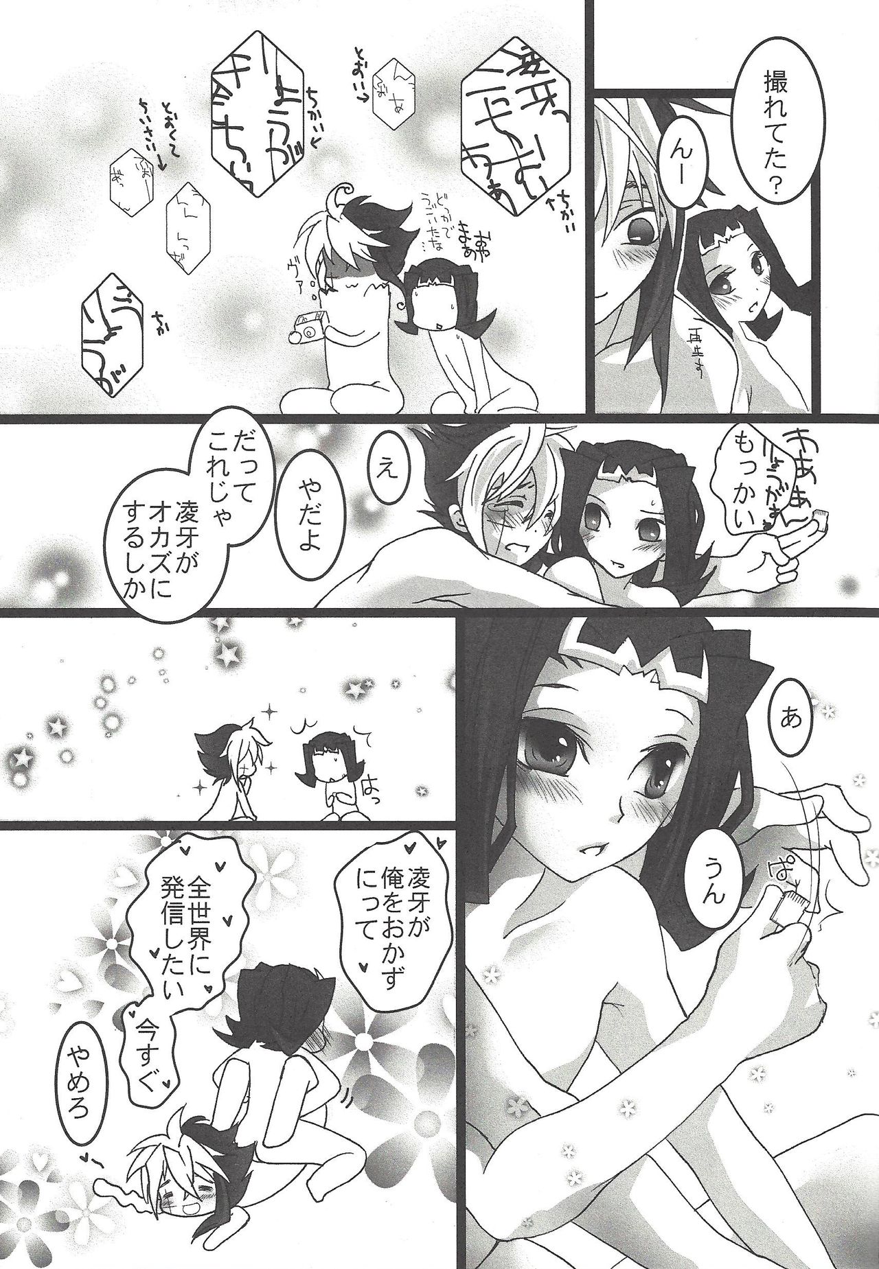 Same to jigoku page 8 full