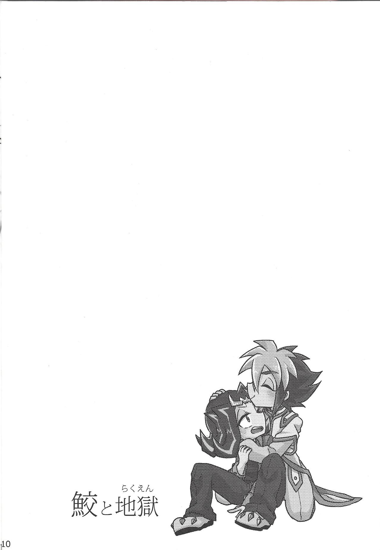 Same to jigoku page 9 full