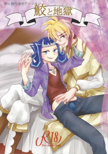 Same to jigoku cover