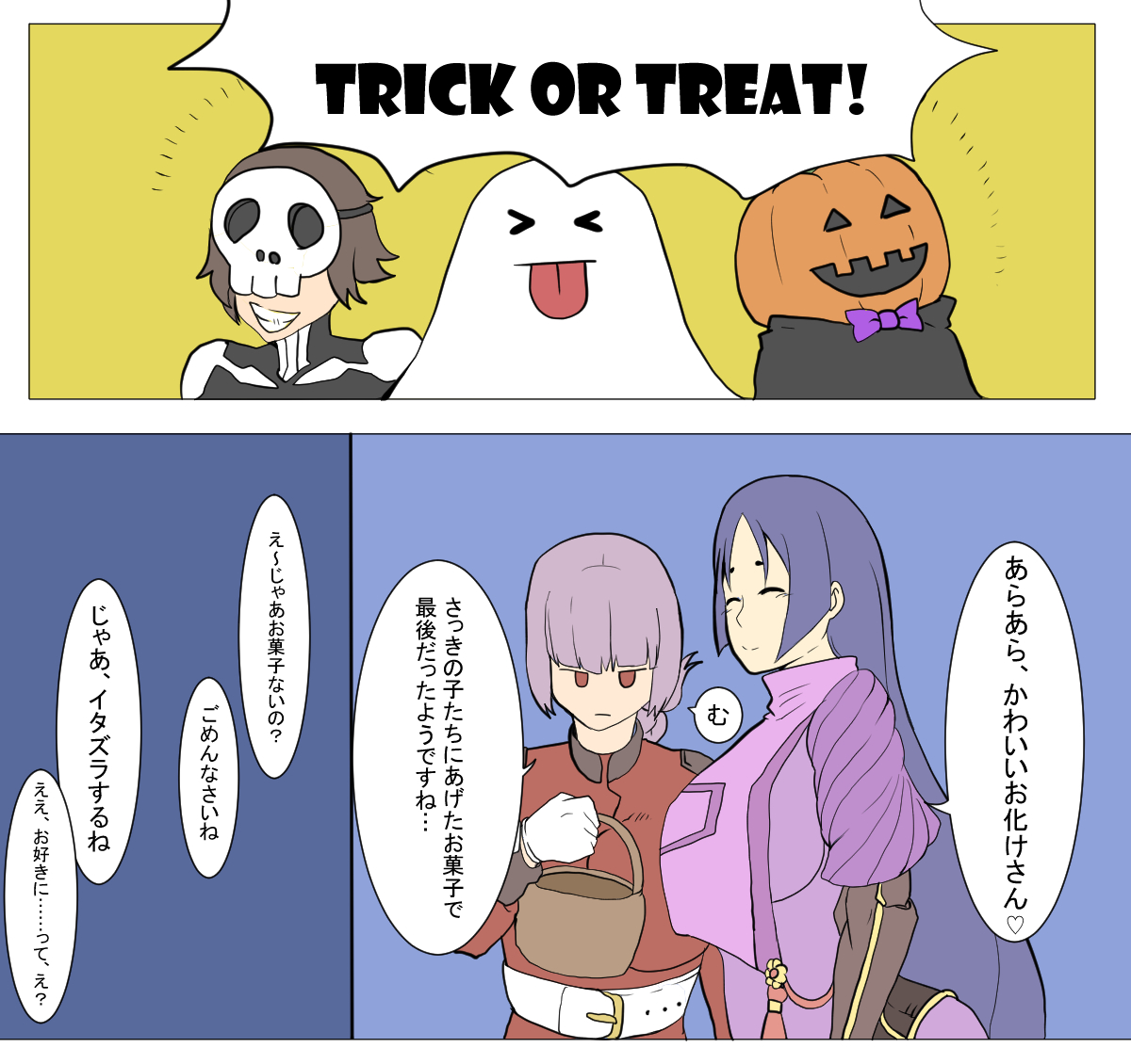 Okashi ga Nainara page 1 full