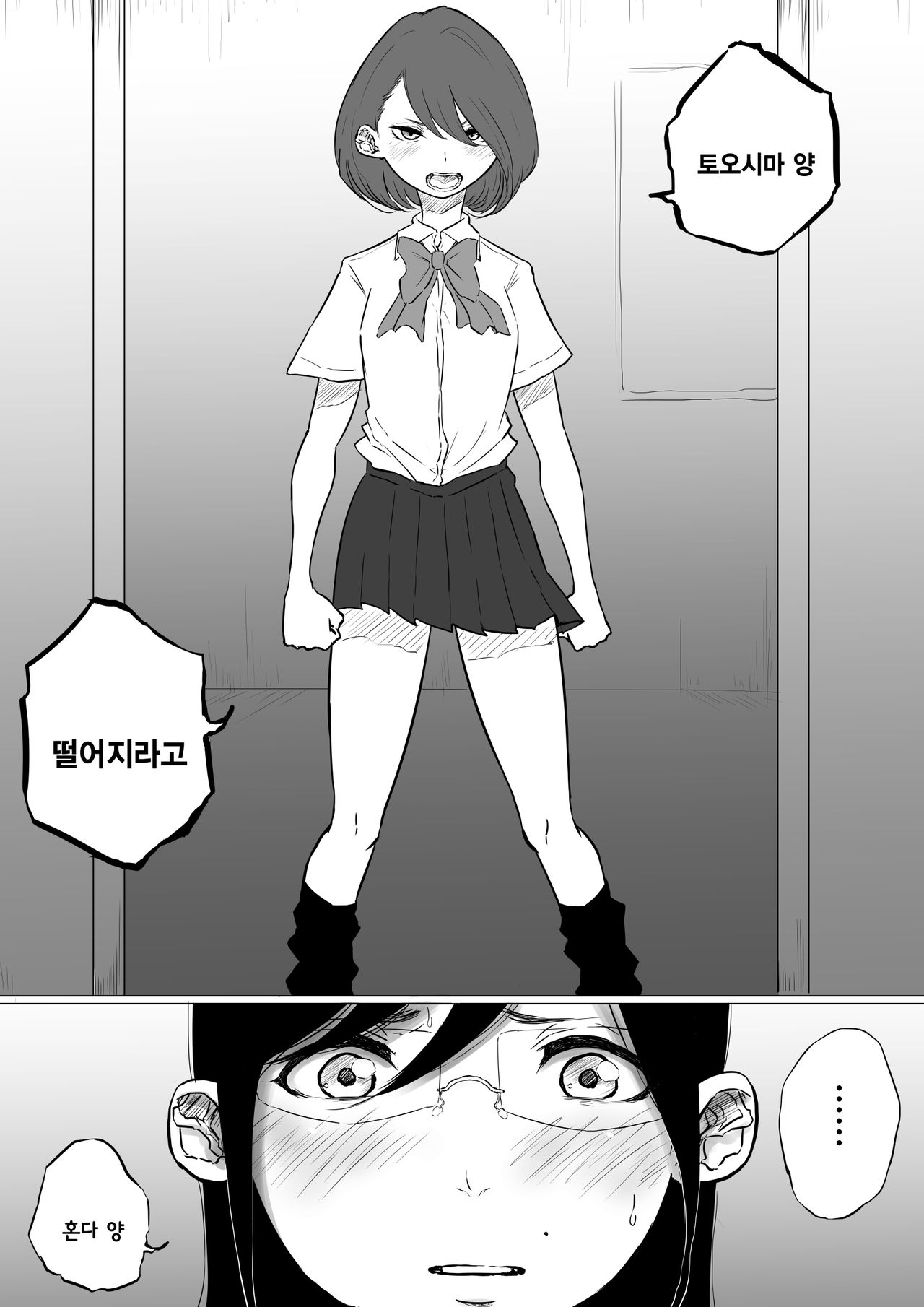 Les Fuuzoku Ittara Tannin ga Dete Kita Ken | 레즈 풍속에 갔더니 담임이 나온 건 page 10 full