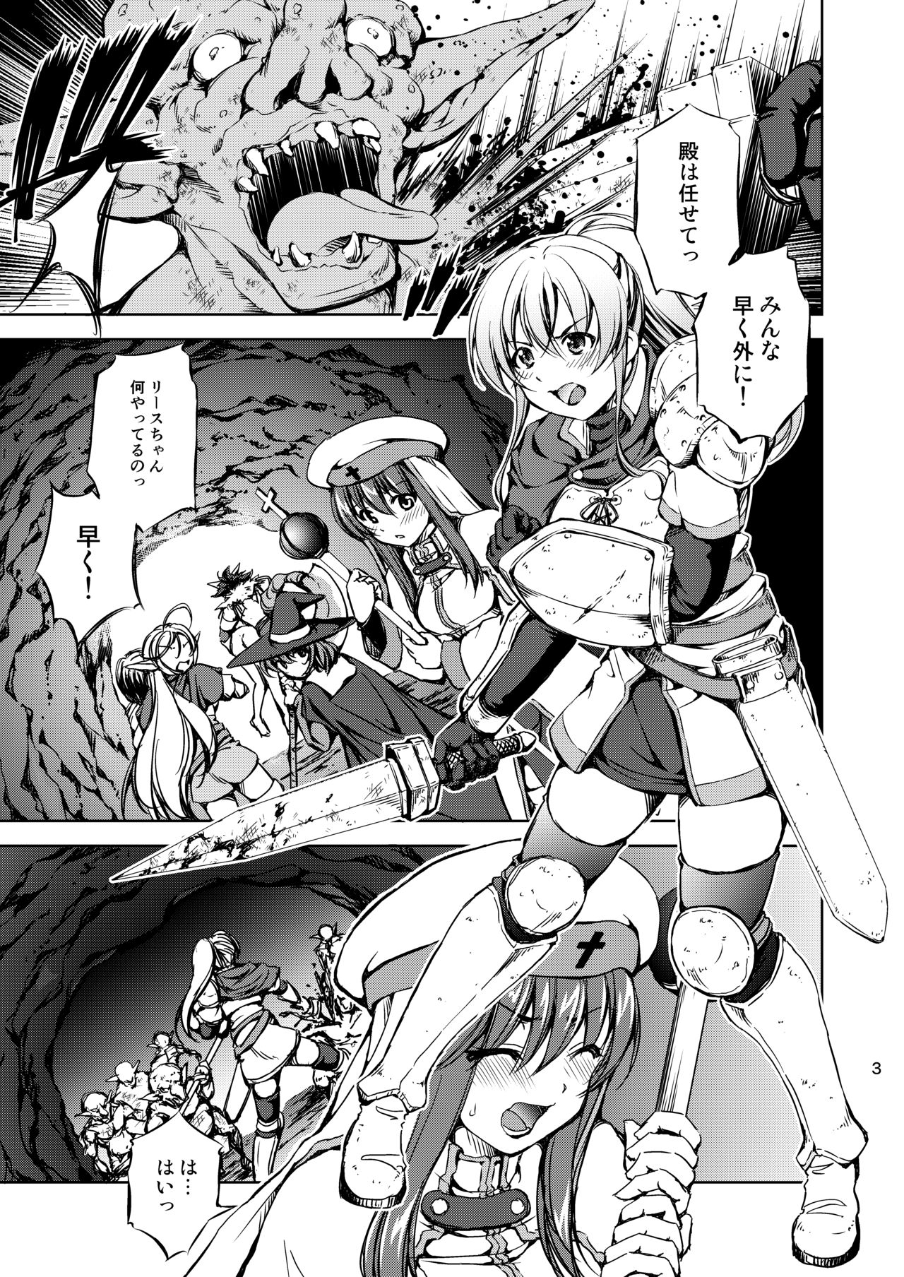 Monhun ~vs Goblin Shaman Chokugeki! Raigeki Mahou!!~ page 3 full