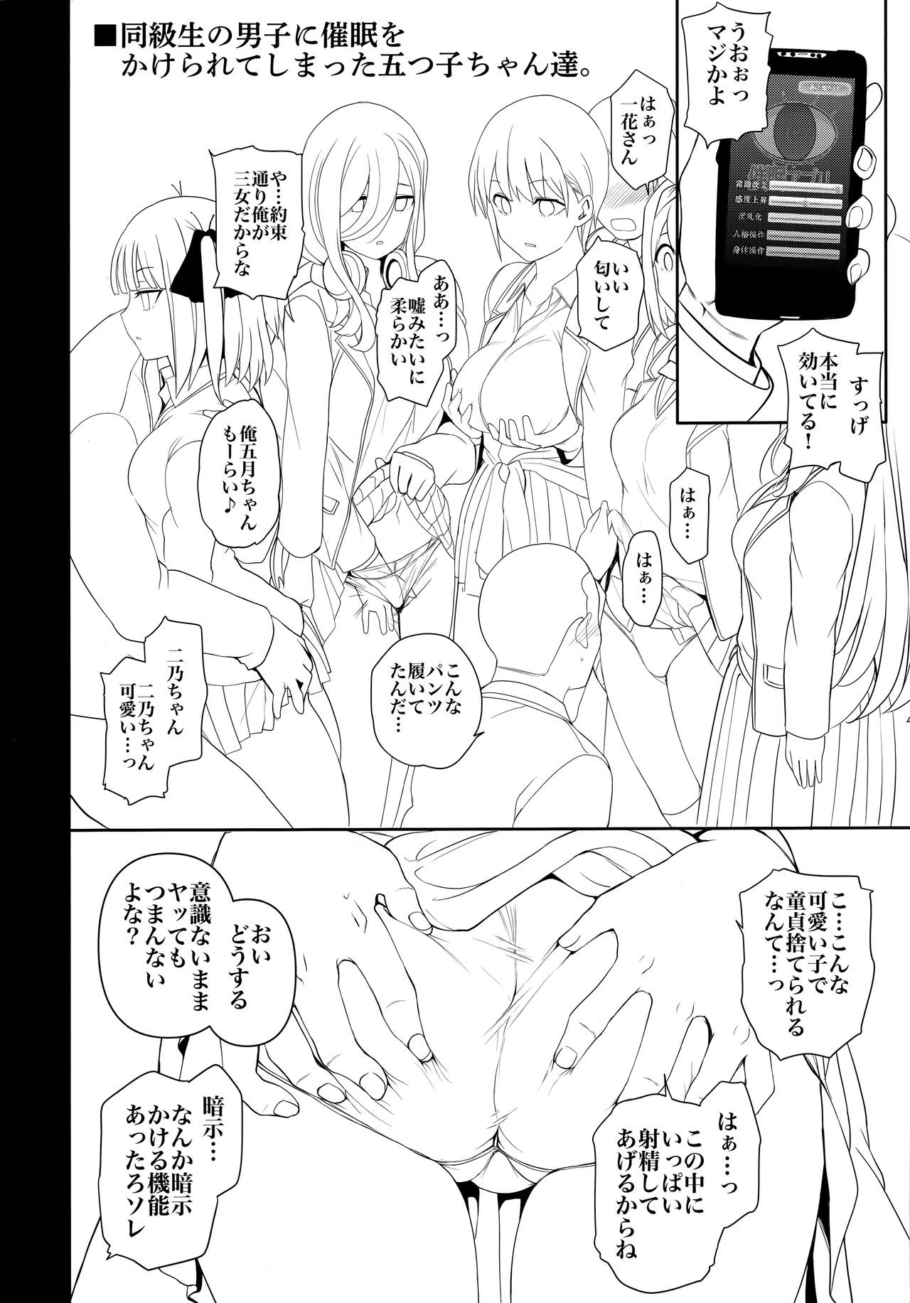 Dakuon 2 page 2 full