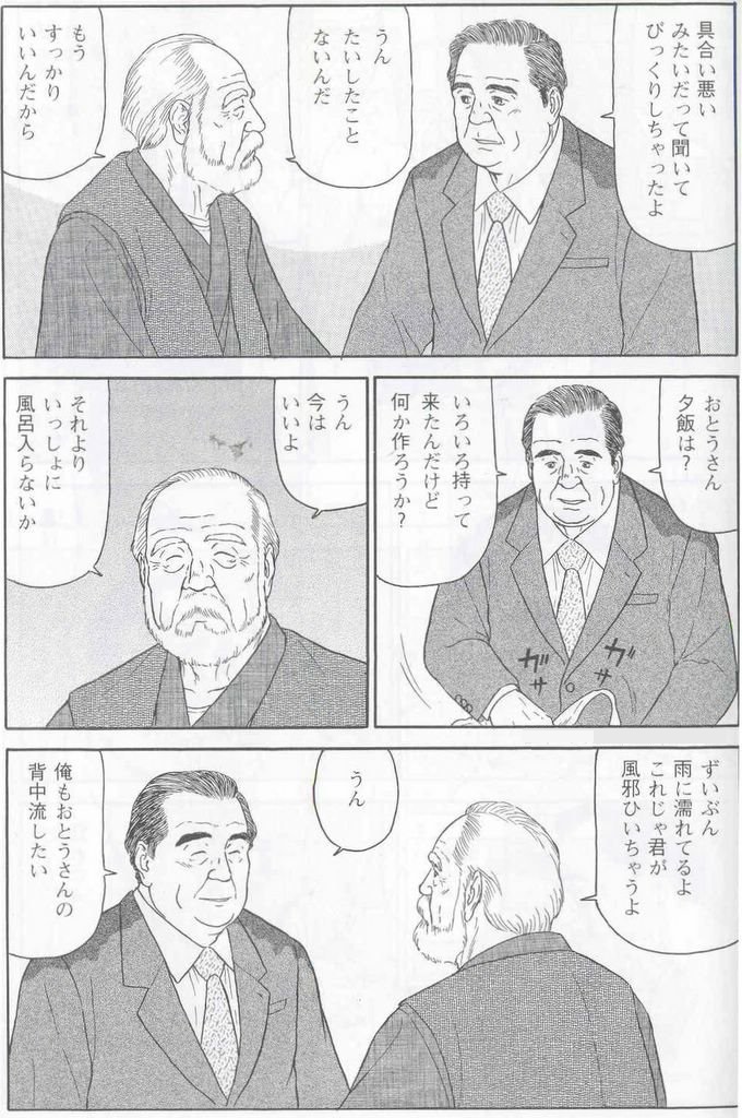 Ame page 2 full