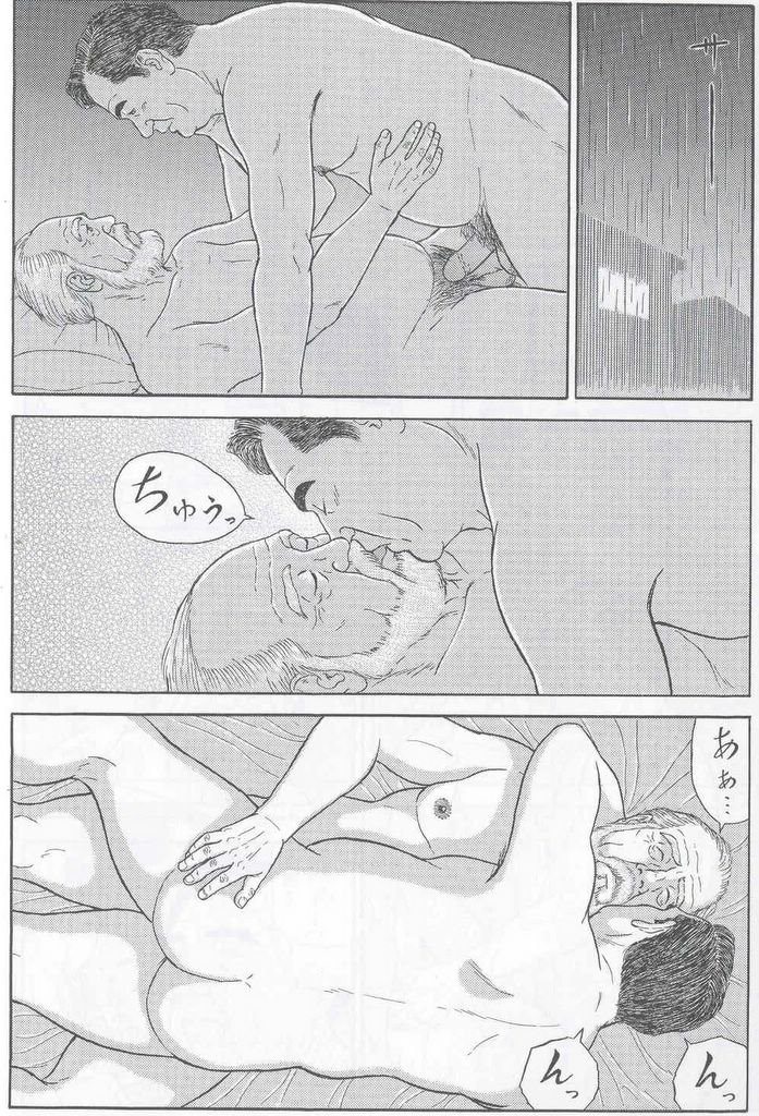 Ame page 5 full