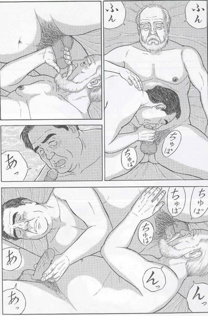 Ame page 7 full