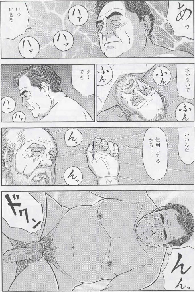 Ame page 9 full